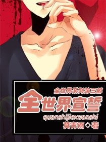 全世界宣誓