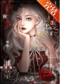 重生后嫁给病弱太子